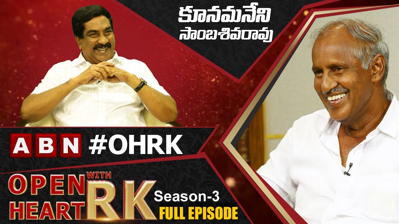 CPI Telangana Secretary Kunamneni Sambasiva Rao Open Heart With RK | Full Episode | Season-3 | OHRK