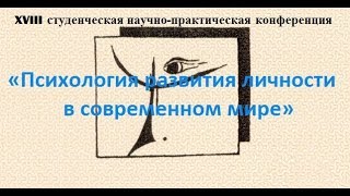 XVIII международная студенческая научно-практическ...