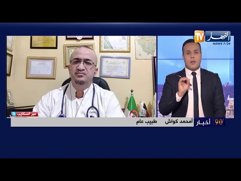 إلزامية الشهادة الطبية قبل الزواج مرسوم تنفيذي لضمان زواج آمن