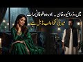 Faiza aur Driver Khan | Defense ki Kothi ka Raaz | Emotional Urdu Story 2026
