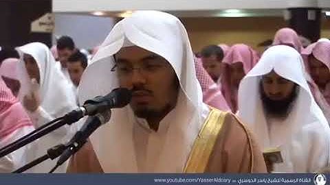 الشيخ ياسر الدوسري صلاة العشاء ماتيسر من سورة الفرقان