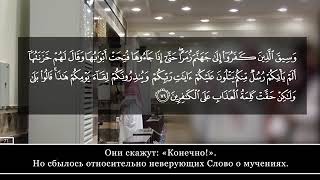 Абд ар-Рахман Ар-Рушуд. Сура 39 Аз-Зумар (Толпы), аяты 71-72 (Чтение Священного Корана, Саляфия)