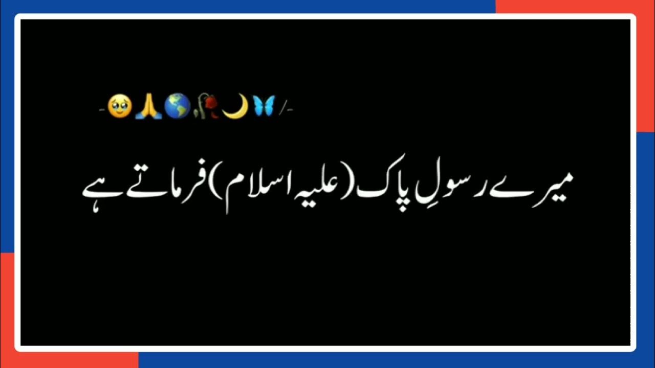 black screen islamic lyrics whatsapp status black screen lyrics black