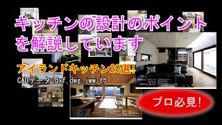 アイランドキッチン20選(動画、データ)予告 【家具、キッチン研究】 →[注目]フロート式TVボード【全国販売】