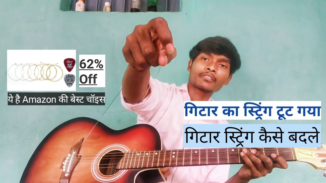 How to Change Guitar strings guitar string kaise change Karen