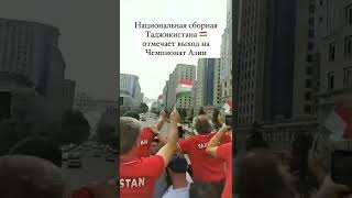 Национальную Сборную Таджикистана Встретили В Душанбе