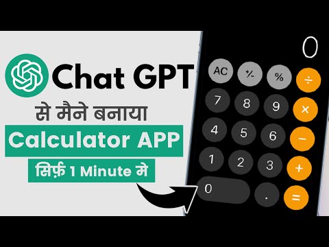 I Build Calculator