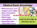 Medical basic knowledge  in hindi  blood pressure  pulse ratespo2 temperature  haemoglobin 