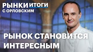 картинка: Инфляция разгоняется. Как шатдаун в США повлияет на рынки? Озон Фармацевтика: планы, прогнозы