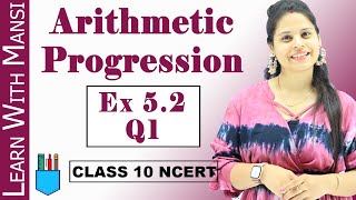 Ex 5.2 Q1 | Arithmetic Progression | Chapter 5 | Class 10 Maths | NCERT