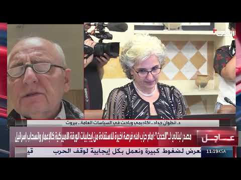 خيارات حزب الله ضيقة أمام قرار نزع السلاح في لبنان