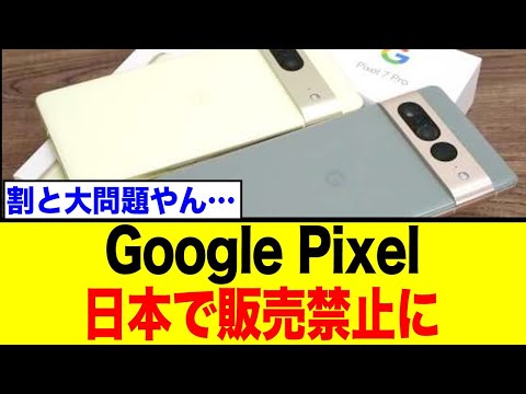 Google Pixel - 〜ちびやん樣専用〜 Google Pixel 【ラッピング可】【即日発送】【新品】Google 8a