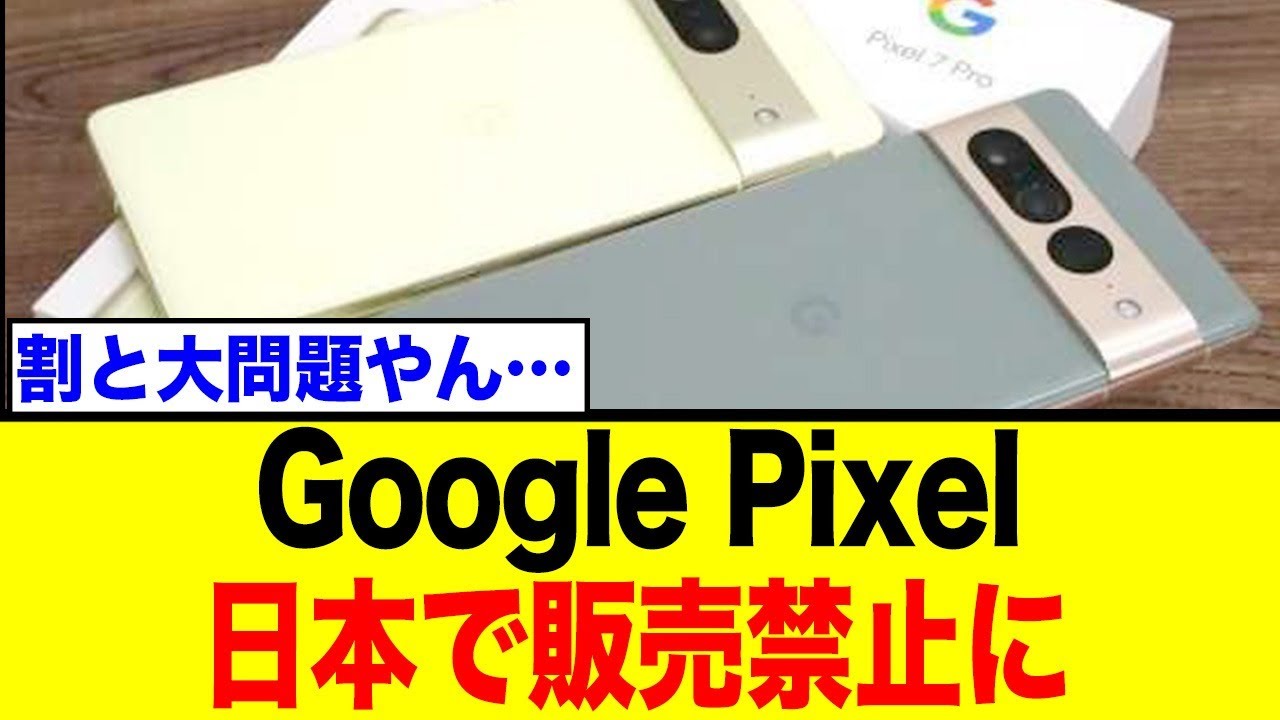 Google Pixel - 傷んだpixel4でした。←【ジャンク品】 Google Pixel - 傷んだpixel4でした。←【ジャンク品】 Yahoo