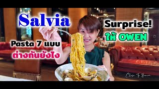 พาสต้า 7 แบบ & SURPRISE ให้ Owen @ Salvia | Boonk REVIEW #227