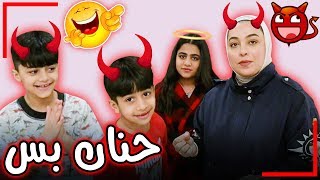 فلوق رحنا المخيم و منو المسكين اخر اليوم  - عائلة عدنان