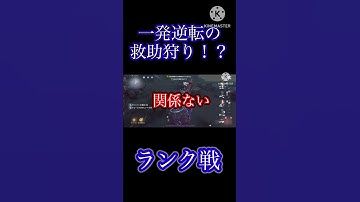 【第五人格】【断罪狩人】一発逆転の救助狩り！？　#第五人格 #identityv #断罪狩人#shorts