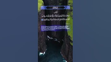 سورة البقرة الاية 97 #عبدالعزيز_الزهراني