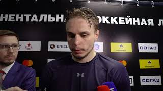 Алексей Марченко: Нам важно играть в свой хоккей