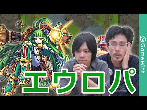 モンスト エウロパでユメ玉集め ドラゾンビが最適運枠 Gamewith Youtube