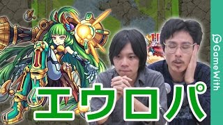 モンスト エウロパでユメ玉集め ドラゾンビが最適運枠 Gamewith Youtube