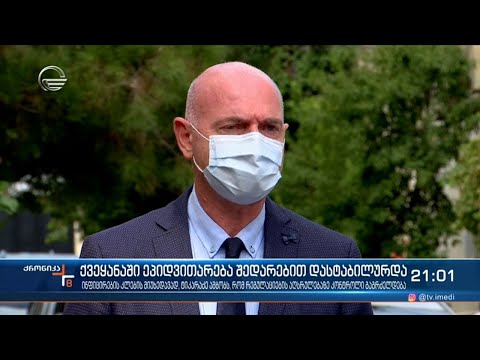 ბოლო ორი კვირის მონაცემებით, ქვეყანაში ეპიდ ვითარება შედარებით სტაბილურია