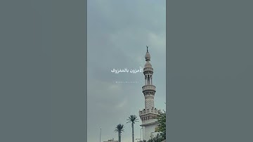 التائبون العابدون الحامدون   سورة التوبة للشيخ ياسر الدوسري #سورة التوبة #ياسر الدوسري 1