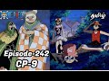 One Piece Episode-242 Tamil Explain | Story Tamil #onepiece #luffy #animetamil #onepiecetamil