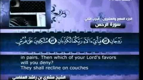 55 سورة الرحمن  55  كاملة بالترجمة    قناة العفاسي