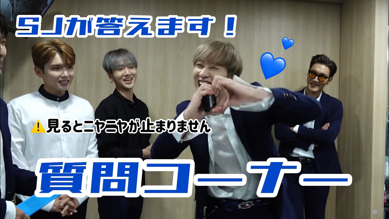 【SUPERJUNIOR】スジュの質問コーナー！【スジュ】