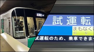 【警笛】札幌市営地下鉄 南北線5000系512編成 試運転