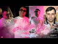 Abdou Sghir 2025 Khoti 3achrat 3amin لقيتها فالالبين Avec Mounir Recos Live Mariage 