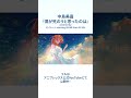 【歌ってみた】僕が死のうと思ったのは／#中島美嘉｜セイレーン starring IZUMI from SI-VIS #シーヴィス #SIVIS #歌ってみた