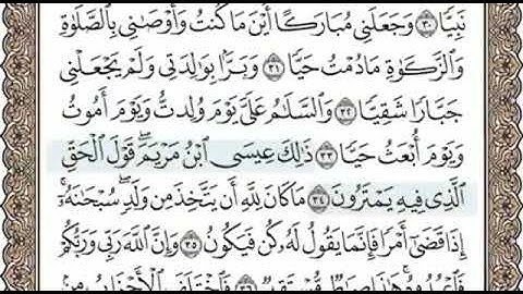 سورة مريم الصفحة 307 الشيخ محمد صديق المنشاوي