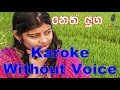 Neth Yuga Ran Tharu - Indrani Perera Karoke Without Voice