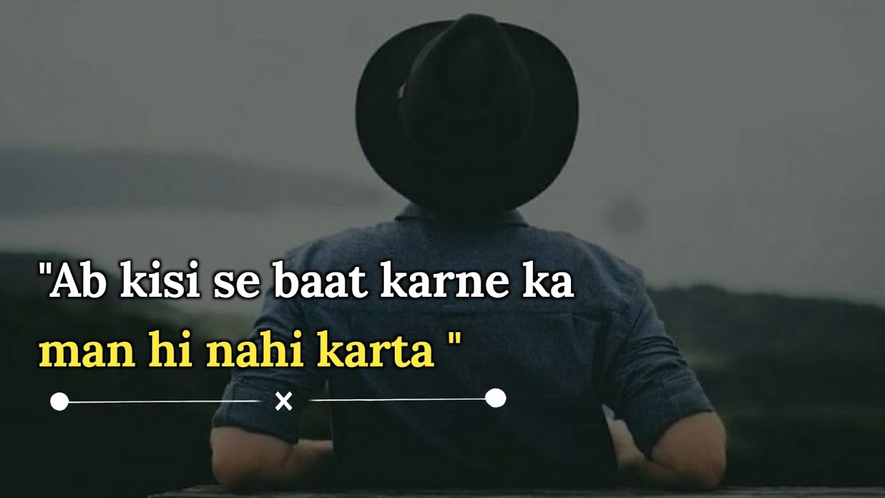 Ab kisi se baat karne ka man hi nahi karta | Hindi poetry by KKSB ...