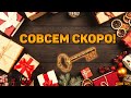 Сюрпризы судьбы о которых вы скоро узнаете! Это УЖЕ спешит в вашу жизнь! 🔸 Расклад на судьбу