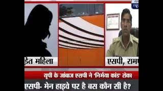 UP: Meet the SP who saved a girl; stops 'Nirbhaya' incident from happening again