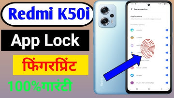 Redmi k50i mobile me app lock fingerprint kaise kare/how to set fingerprint app lock in redmi K50i