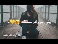 مالتي وكلك الي نور الزين مع الكلمات حصريا