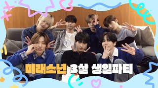 [Special] 🩵앞으로의 청춘도 함께해🩵  | 미래3살🎉 | 미래소년 (MIRAE)