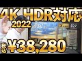 GEO限定 ベゼルレス 4K HDR対応液晶テレビ を買ってみた！グリーンハウス  GH-TV43BGE-BK