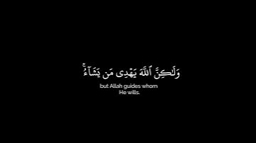 إنك لا تهدي من أحببت ولكن الله يهدي من يشاء شاشة سوداء | القارئ #ياسر_الدوسري~كرومات قرآن#سورة_القصص
