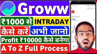 Groww App Me Intraday Trading Kaise Kare | How To Use Groww App For Beginners | Groww Kaise Chalaye