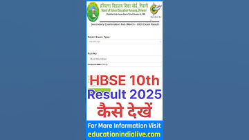 HBSE 10th Result 2025 Kaise Dekhe ? How To Check Haryana Board 10th Result 2025