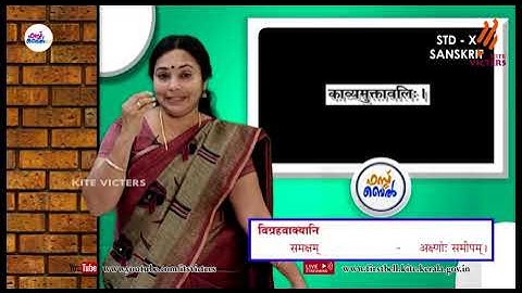 First Bell 2.0 STD 10 Sanskrit Class 21