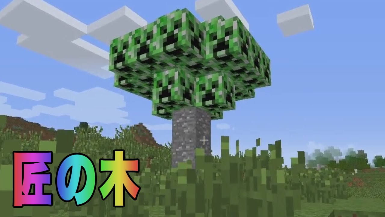 マインクラフト 匠の木が生えた 匠クラフト 2 Mod Youtube