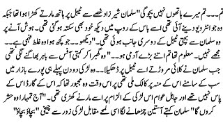 Urdu Novel "شیدائے دل" Jab Dil Kisi Ka Deewana Ban Jaye |Emotional True Romantic Love|Heart Touching