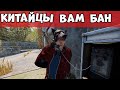 Клан Китайцев улетел в Бан. Рейд Китайской Цитадели. Раст Рейд. Rust Raid.