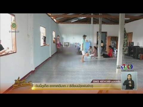 เรื่องเล่าเสาร์-อาทิตย์ หนุ่มอำนาจเจริญนอนเป็นศพคาบ้านพัก ญาติเผยดูบอลยูโรจนดึก (12มิ.ย.59)