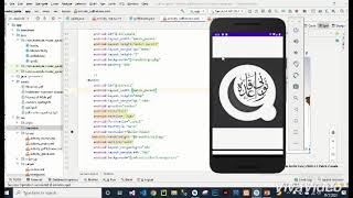 Qaida Application screenshot 5
